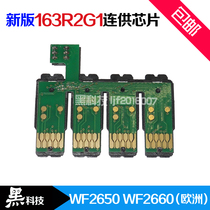 Compatible with the European version of EPSON wf2660 wf2650 with cartridge 16xl resettable reusable chip