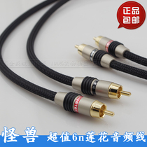 American Monster Lotus Audio Line DVD Dual Lotus RCA Audio Signal Wire Power Amplifier Overpass Jumper