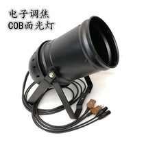 COB 200W LED focusing surface light downlight Para light bar performance supplementary surface light stage light