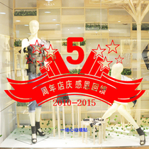 5th Anniversary Store Celebration Supermarket Beauty Mall Company Shop Glass Window Decoration Festival Stickers Celebration Arrangements