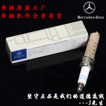 Imported Benz dedicated original spark plug E300L S350L E260L S300 GLK300 R300