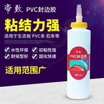 Special glue for wood glue wood wood mahogany furniture wooden door skirting edge sealing glue solid wood strong glue