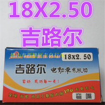 Electric car Gilul 18x2 50 inner tube tire 18X2 50 electric car inner tube 0 35