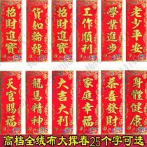 High-end four-character door flannel small couplet gold powder business Xinglong start Daji Dingfu stove Jun Hui Chunhui