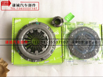 Qirui QQ3 clutch cover three sets of QQ clutch chip QQ6 clutch chip QQ3 separation bearings