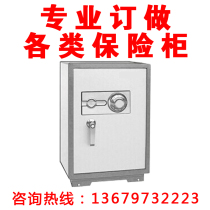 Professional custom-made cabinet large anti-theft safe custom vault door jewelry cabinet home office insurance bag installation