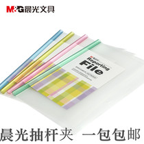 10 morning light resume folder transparent water drop shaped color drawbar clamp test paper clamp trolley clamp office supplies