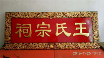 Customized solid wood engraving plaque gold antique plaque plaque Ancestral Hall plaque opening plaque