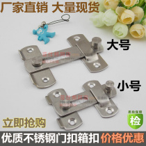 Stainless steel door buckle door clasp lock small box buckle cabinet door buckle door latch anti-theft buckle door buckle