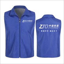 Zhongtong overalls custom vest Yuantong Shentong Best Express vest logo printing custom advertising shirt
