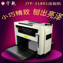 Ninggan 12 inch planing machine woodworking planer Planer multifunctional light electric planer household single-sided planer machinery