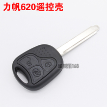  Lifan 620 key Lifan original key shell Lifan 620 remote control key chip key shell