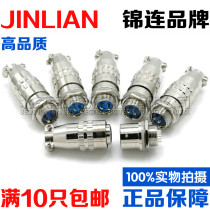 High quality Jinlian aviation plug socket XS12-2-3-4-5-6-7 core 8 fast plug push-pull connector