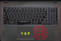 ASUS Flying fortress Beyond edition FX53V keyboard protection film 15 6-inch computer notebook full coverage dust cover cover pad waterproof and anti-gray protection keys concave and convex transparent silicone color