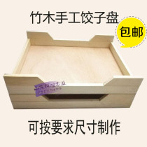 Solid wood wooden dumpling tray Wonton bun storage box Rectangular refrigerator frozen quick-frozen stackable plate