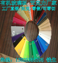 Plexiglas acrylic cutting processing laser cutting acrylic boutique to customize