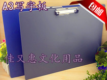Oversized thick A3 board clamp A3 writing board A3 pad A3 plastic writing board Art Drawing Board
