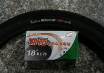 Lithium battery electric vehicle 18X1 75 outer tube inner tube Chaoyang tire 18x1 75 44-355 electric vehicle accessories