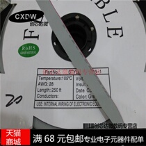 20P gray cable 1 27MM spacing 28AWG may be 2 54 FC-20 core volume 76 5 meters