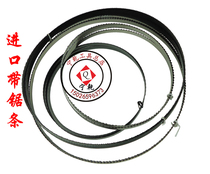 Ninggan band saw machine special woodworking band saw blade curve straight line special Japan and the United States imported saw blade specifications