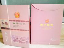 The fourth set of RMB swallows and Taohua 1 yuan 10 consecutive banknotes Collection book Empty book 10 empty book