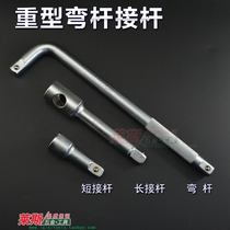 19MM heavy-duty connecting rod bending rod sub-sliding rod sleeve long extension rod heavy sleeve head extension rod sub-heavy force-forcing rod