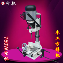 Ninggan woodworking square Tenon machine tenting machine square hole drilling machine mortise machine Tenon machine drilling machine square hole opener drilling rack