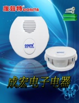 CONSTA NS-700C Human body induction doorbell infrared welcome device entering the door voice anti-theft alarm