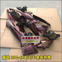 Suitable for New Dazhou Honda 100-41 mighty whole car shell light box panel windshield front tile and rear guard plate