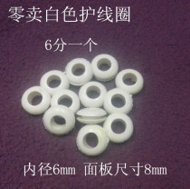 White black double-sided protective coil sealing ring protective ring O-ring inner diameter 6mm protective coil zero beat