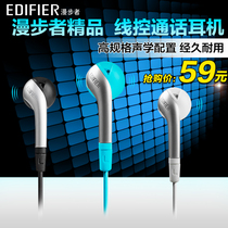 Edifier Rambler H220P mobile phone headset computer Sports Wire control with wheat in ear headphones heavy bass