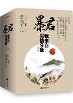 Genuine stock without envelope --- Feng Yueyue: Tyrant I come from MI9 (3 volumes) Xiangxiang Dong 'er 978753