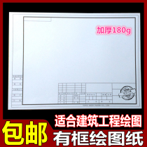 A1 A2 A3 A4 with frame drawing construction machinery garden design civil engineering thickening drawing