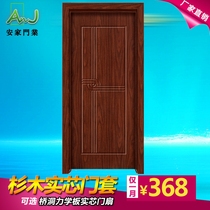 Paint-free set door Bedroom door Solid wood composite door PVC door Kitchen door Bathroom door Wooden door Interior door 5149
