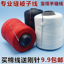 Household hand-sewn white thick thread Hand-sewn needle thread Polyester hand-sewn quilt thread Quilt sewing thread