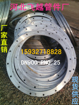 16 kg DN1000 large national standard flange DN1200PN1 0 Flat welding flange DN900PN0 6DN800