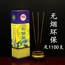 Ancient City Incense Smoke Smoke-free Crowdxian Xianxian Bamboo Feet Fragrant Bamboo Sign Incense sandalwood Fragrant Sandalwood Cilansen Smokeless