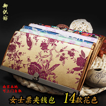 Nanjing Yunjin ticket holder Chinese specialty small gifts for foreigners gift folk handicraft characteristics ladies business