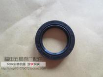 Zongshen tricycle half shaft oil seal 27*38*7 27*38*10 28*38*7