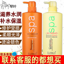 Qinye SPA shampoo conditioner moisturizing anti-removal oil control anti-removal color-protective hydrotherapy reduced protein acid