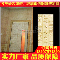 Fenghao Sandstone Entrance Aisle Corridor Video Wall Sandstone Background Wall Relief Mural B062 Egyptian Mural