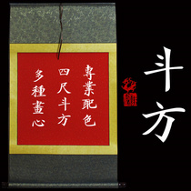 Full Aya fine mounted two-color bucket square two-color scroll blank painting scroll Hanging scroll Wenfang Sibao Rice paper special wholesale