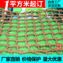 Hemp rope net decorative net rope ceiling net climbing net clothing store hanging clothing net hemp rope safety net car sealing protective net