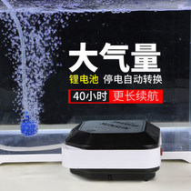 Sensen AC-DC aerated pump fish tank oxygen pump aquarium Flushing oxygen pump silent fish farming and fishing oxygen machine charging