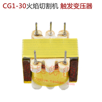 huawei CG1-30 Flame Cutting Machine Accessories Pulse Transformer Trigger Transformer CG2-150