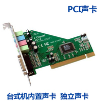New desktop 8738PCI sound card built-in sound card 4 1 channel support win7 free win10 sound card 3D