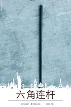 Learning table lifter hex linkage