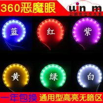 Highlight Universal 360 degree LED demon eye lens Devil eye Q5 Sea 5 vieton Devil eye lamp beads