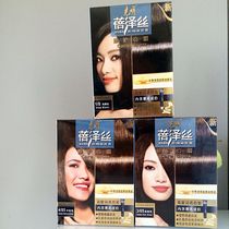 German Henkel Bright Beze Silk Hair Dye Color Baked Oil Hair Dye Cream Covers White Hair Multicolor Optional