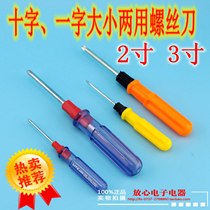 Li Tejia transparent yellow handle 3 2 inch ten word dual-use size Luo screwdriver batch screwdriver change hammer tool